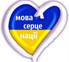 Підготовчі курси з математики і української мови для абітурієнтів